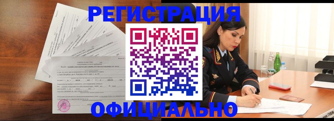 временная регистрация для всех в Нижней Туре