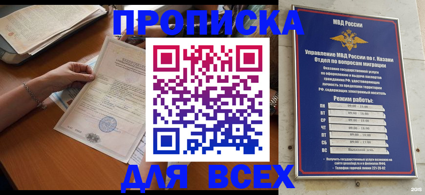 прописка для школы в Нижней Туре